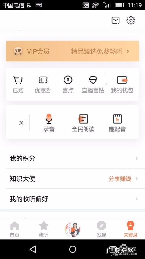 喜马拉雅怎么配音赚钱 如何在手机喜马拉雅电台上传录音赚钱