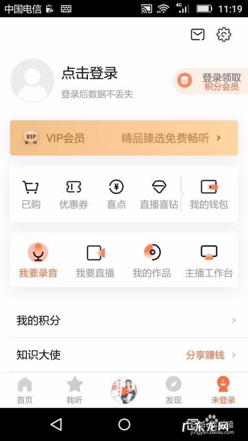 喜马拉雅怎么配音赚钱 如何在手机喜马拉雅电台上传录音赚钱