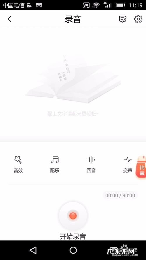 喜马拉雅怎么配音赚钱 如何在手机喜马拉雅电台上传录音赚钱