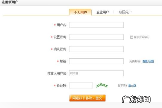 京东子账号怎么登录？京东怎么设置子账号？