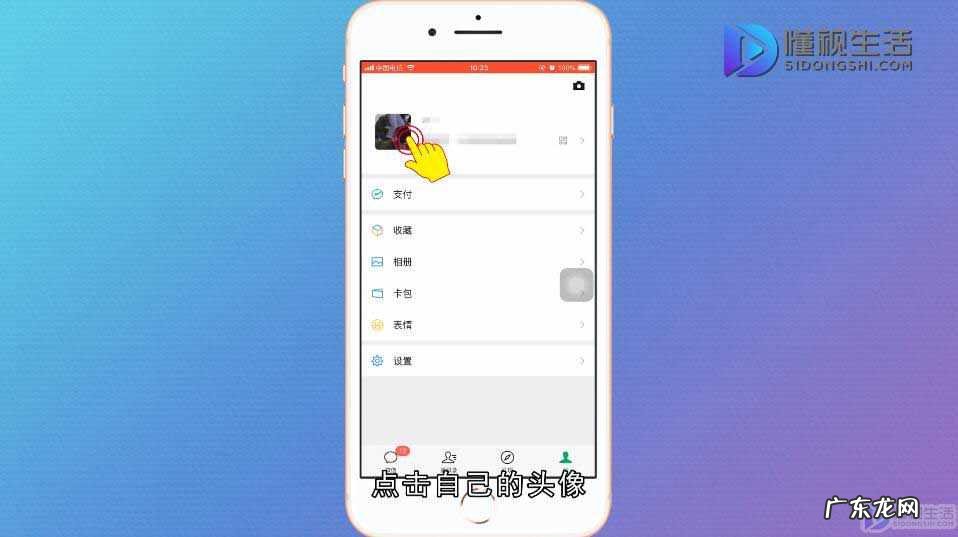 微信群怎么拍一拍群友？ 微信群怎么用拍一拍