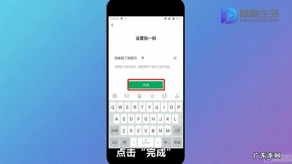 微信拍一拍给别人添加后缀? 微信拍一拍改后缀