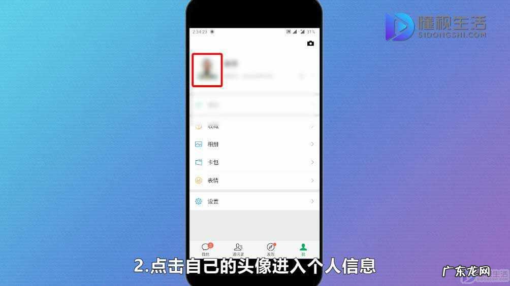 微信拍一拍给别人添加后缀? 微信拍一拍改后缀