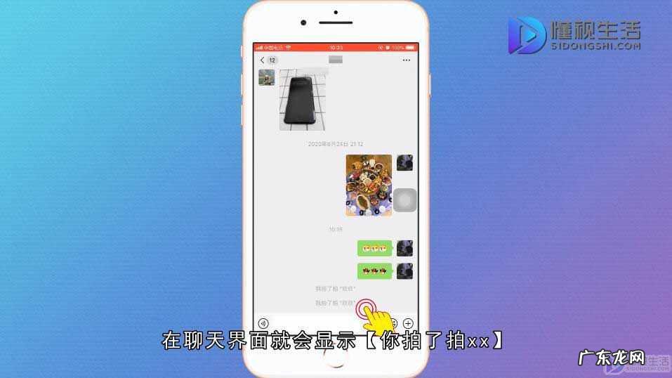 微信群里怎么拍一拍? 微信群拍了拍怎么用
