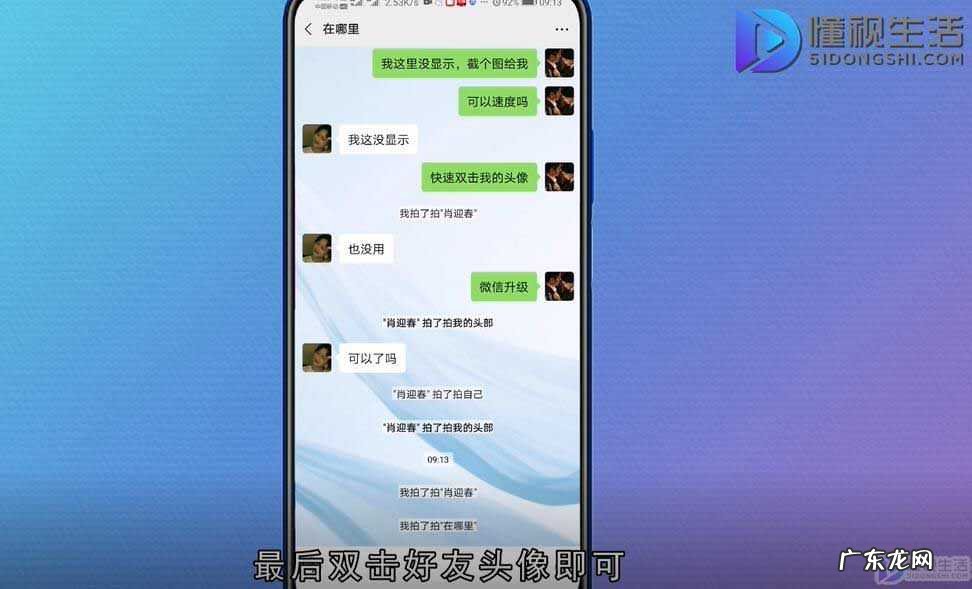 微信拍一拍暗示是什么? 微信怎么用拍一拍