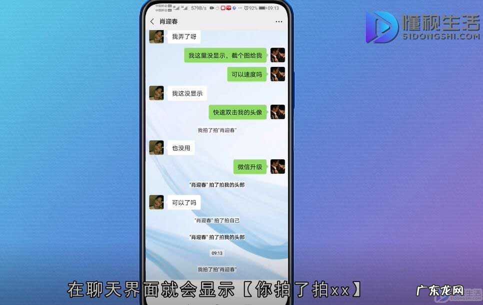 微信拍一拍暗示是什么? 微信怎么用拍一拍