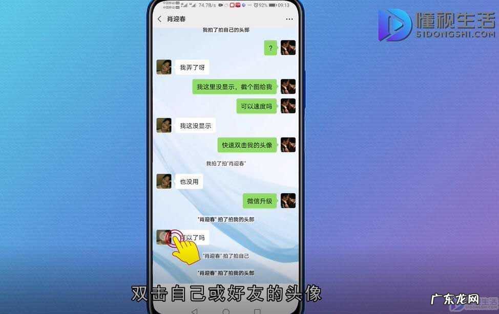 微信拍一拍暗示是什么? 微信怎么用拍一拍