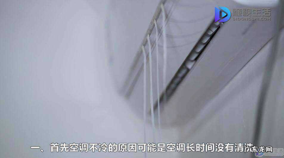 车空调不制冷什么原因？ 空调不制冷什么原因