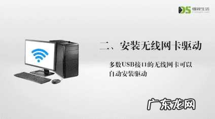 台式机无线网卡怎么使用？ 台式机无线网卡怎么安装