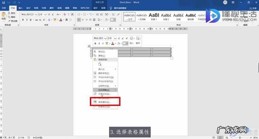 word文档怎么统一调整行高? word文档行高怎么调整