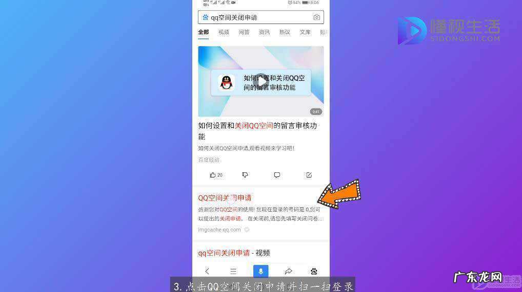 QQ空间关闭申请网址? 空间关闭申请