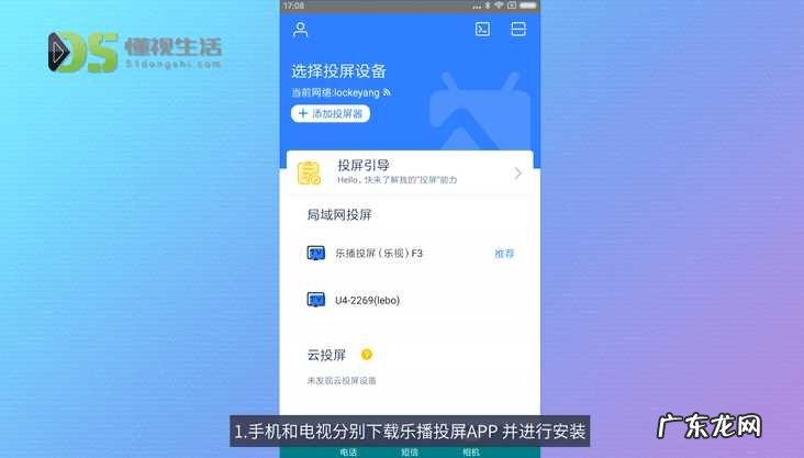 电视机怎么打开投屏连接? 怎么投影手机到电视