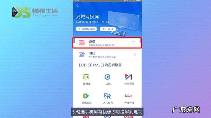 电视机怎么打开投屏连接? 怎么投影手机到电视