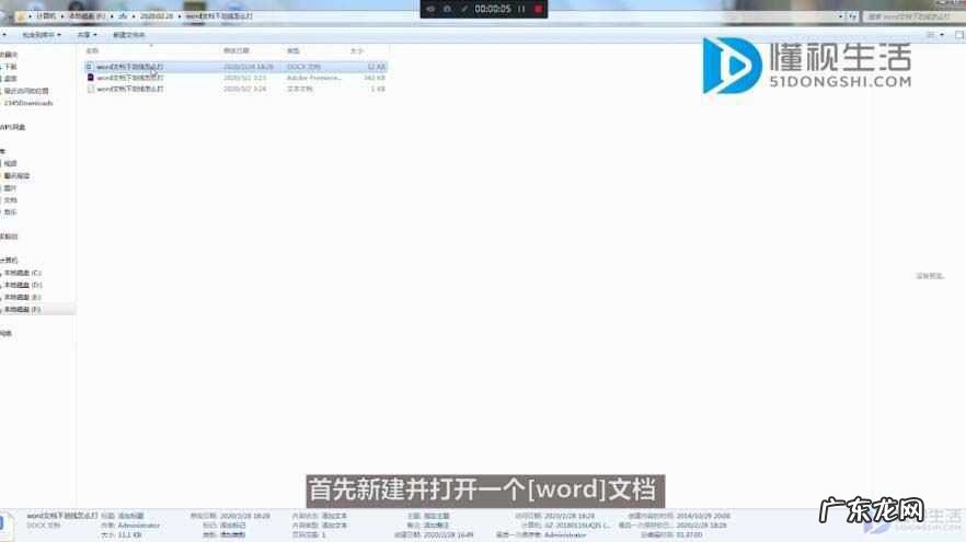 论文封面的横线咋弄一样长? 论文下划线怎么打