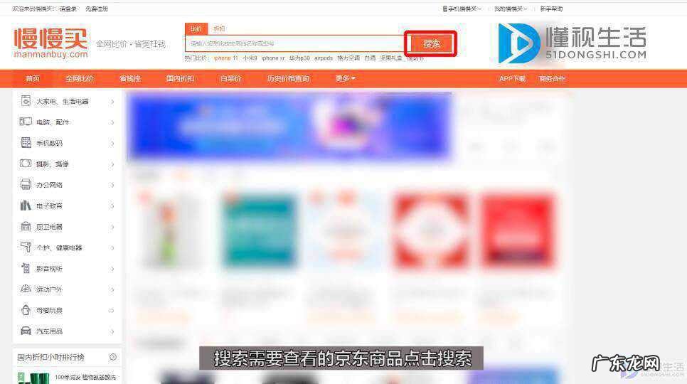 京东活动时间表2021年? 怎么查看京东历史价格