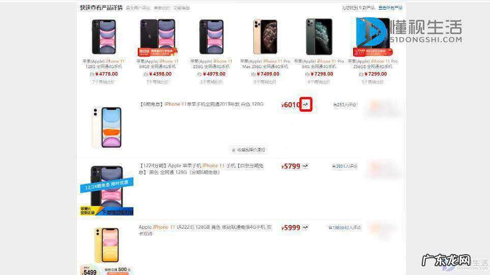 京东活动时间表2021年? 怎么查看京东历史价格