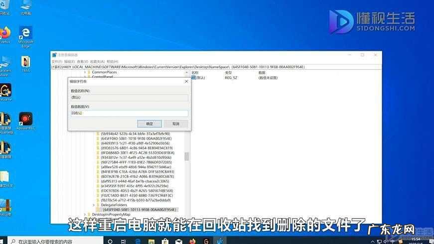 手机回收站文件恢复? 回收站文件恢复