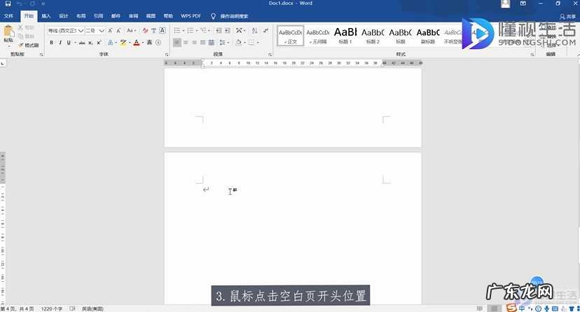 word最后一页死活删不掉? word怎么删除最后一页