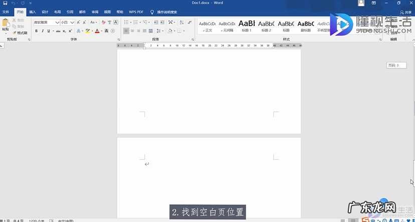 word最后一页死活删不掉? word怎么删除最后一页