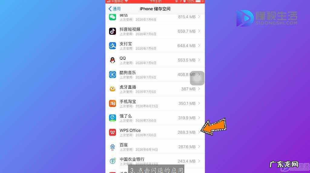 苹果手机6闪退怎么办解决方法? 苹果手机闪退如何解决