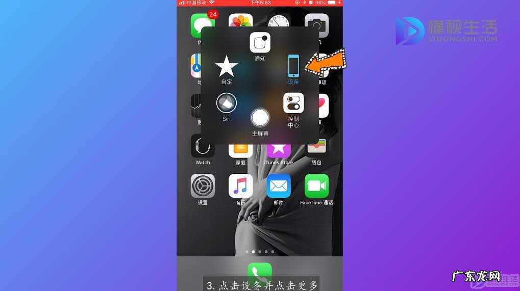 苹果怎么长截屏怎么截? 苹果手机怎么滚动截屏