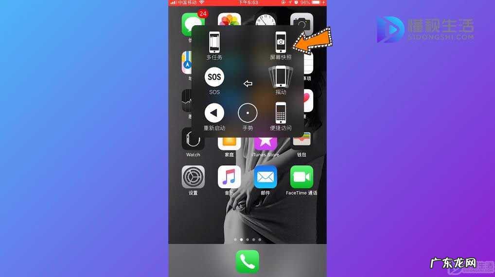 苹果怎么长截屏怎么截? 苹果手机怎么滚动截屏