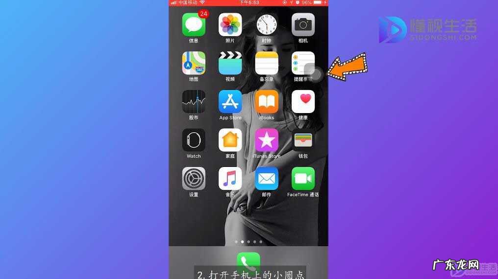 苹果怎么长截屏怎么截? 苹果手机怎么滚动截屏