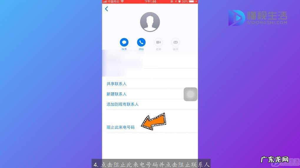 苹果手机怎么拦截短信