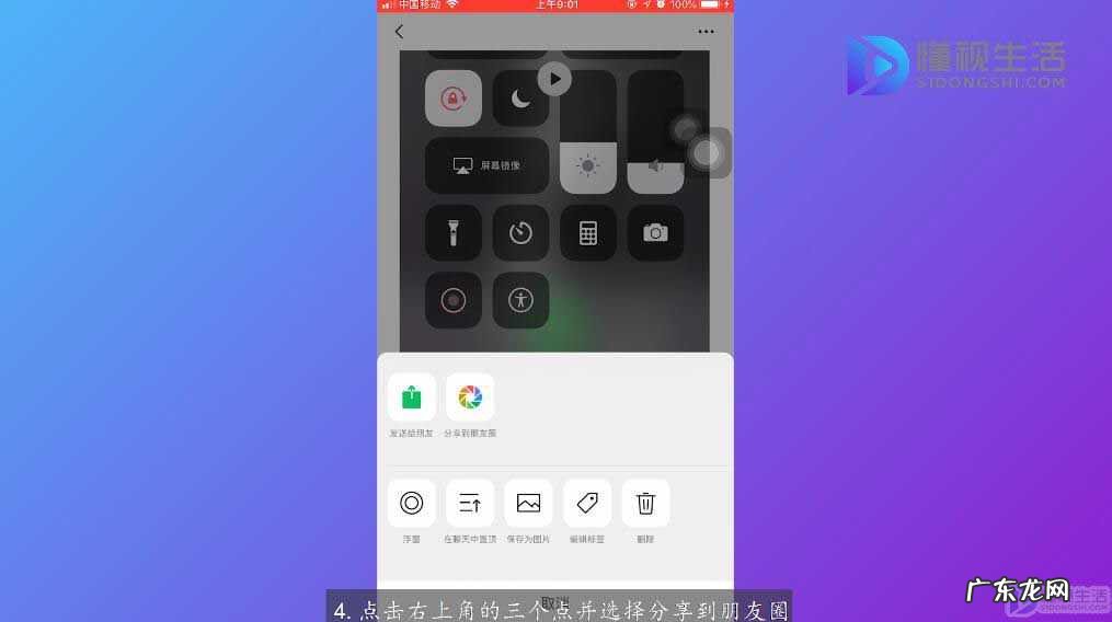 怎么把微信发到朋友圈? 微信如何发超过5分钟的视频到朋友圈