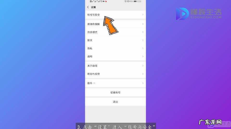 正确的微信号格式怎么写? 微信号怎么改不了