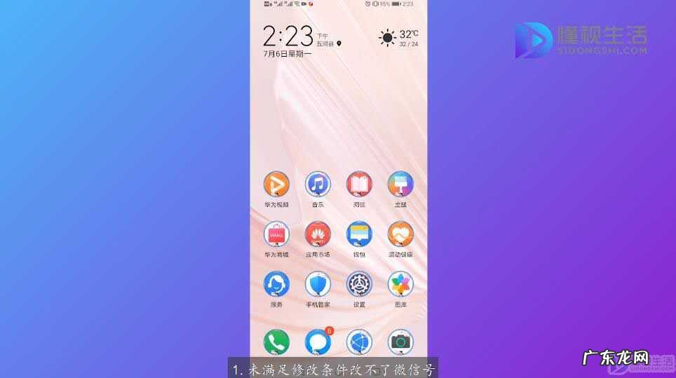 正确的微信号格式怎么写? 微信号怎么改不了