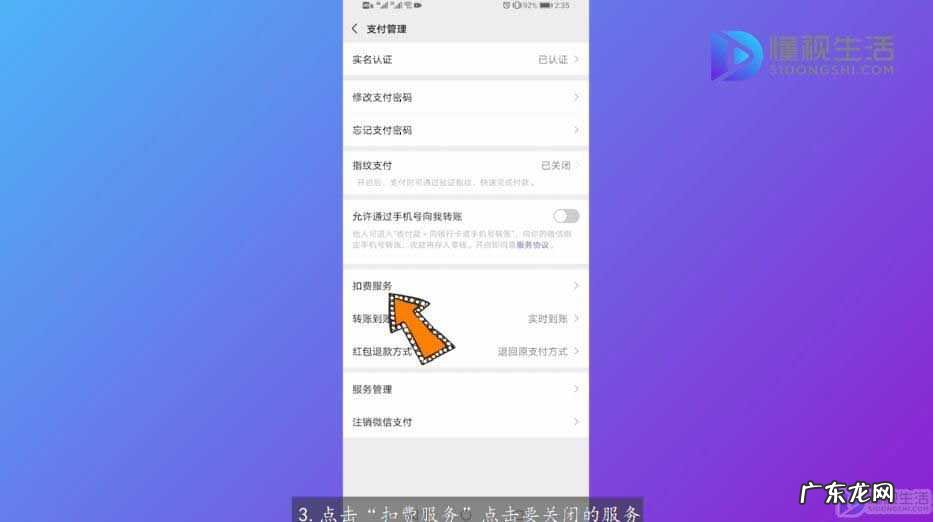 微信怎么关闭免密码服务？ 微信免密支付在哪里取消