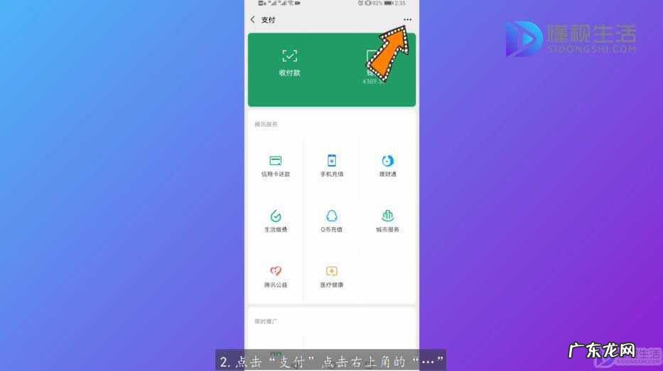 微信怎么关闭免密码服务？ 微信免密支付在哪里取消