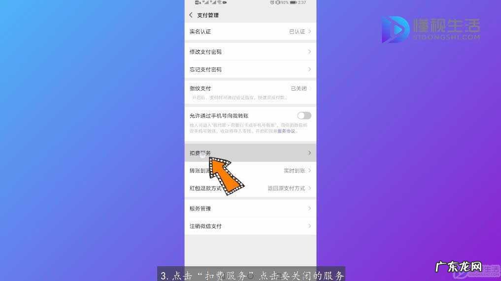 2021微信自动扣费怎么关闭? 微信如何取消自动续费