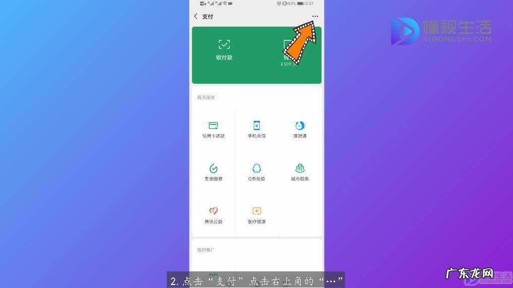 2021微信自动扣费怎么关闭? 微信如何取消自动续费