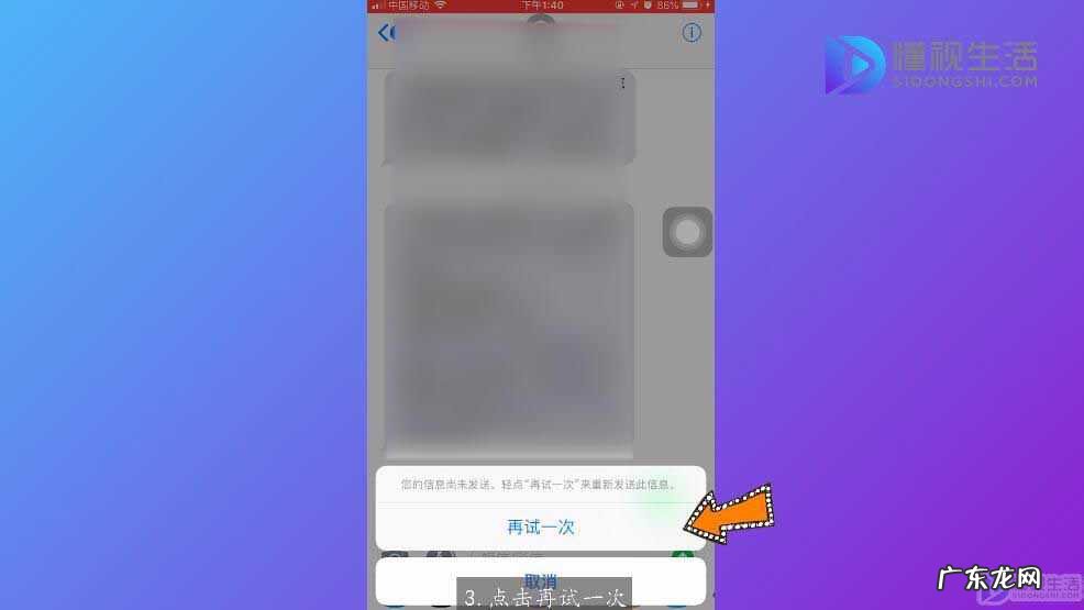 苹果手机短信感叹号去不掉? 苹果手机信息有个红色感叹号