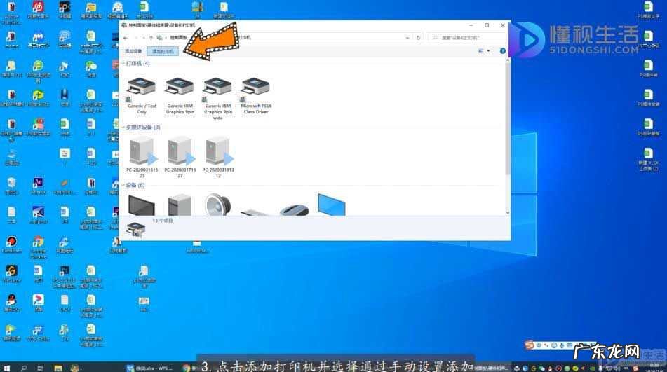 win7连接局域网打印机? win7添加打印机