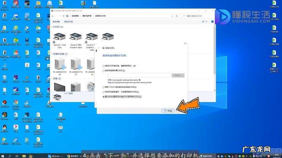 win7连接局域网打印机? win7添加打印机