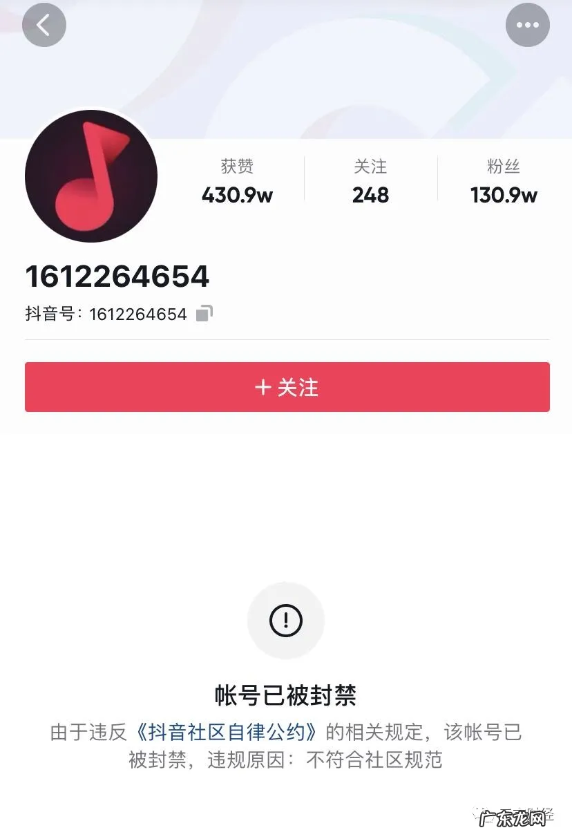 雪梨淘宝店铺抖音小红书账号均被封