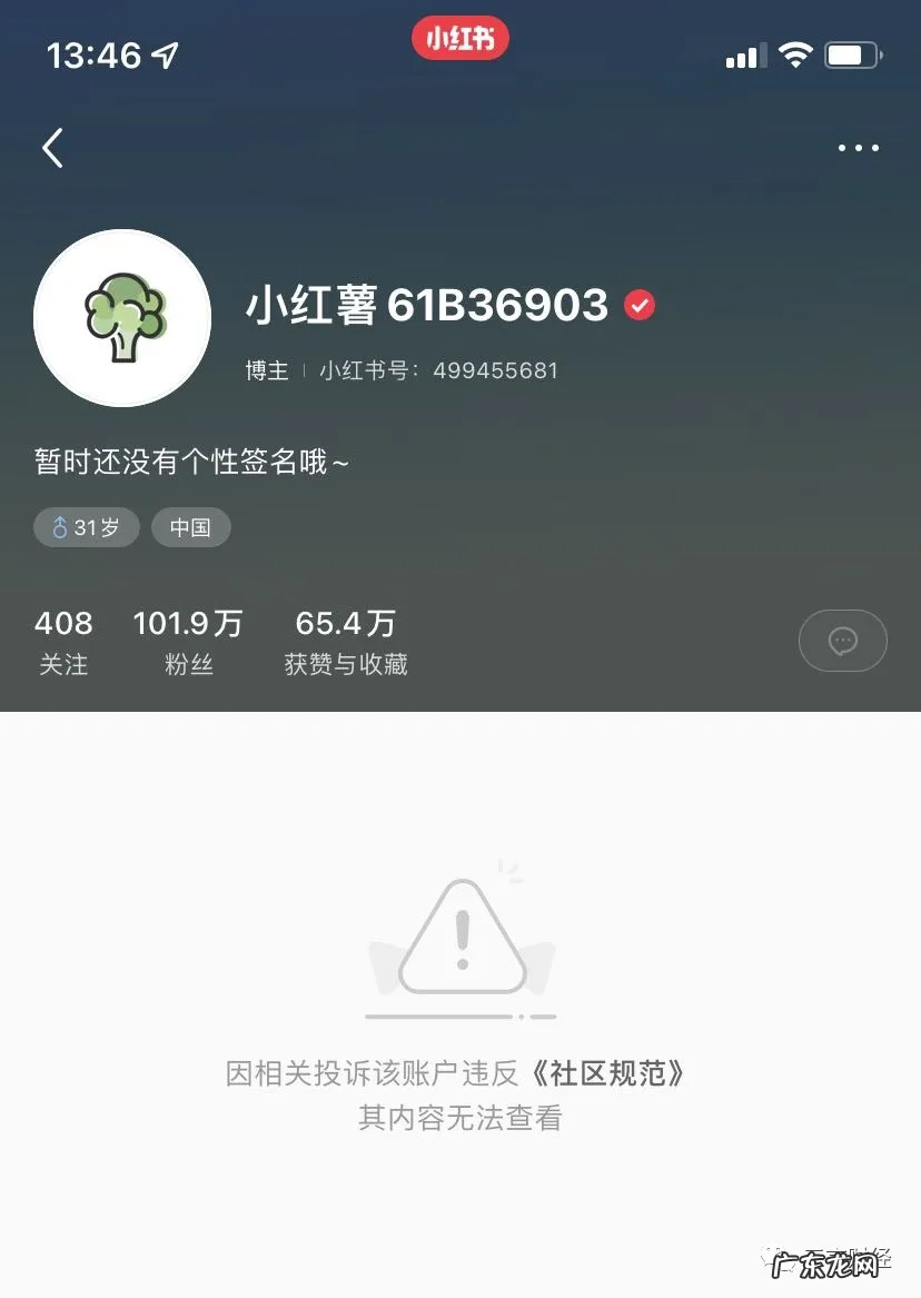 雪梨淘宝店铺抖音小红书账号均被封