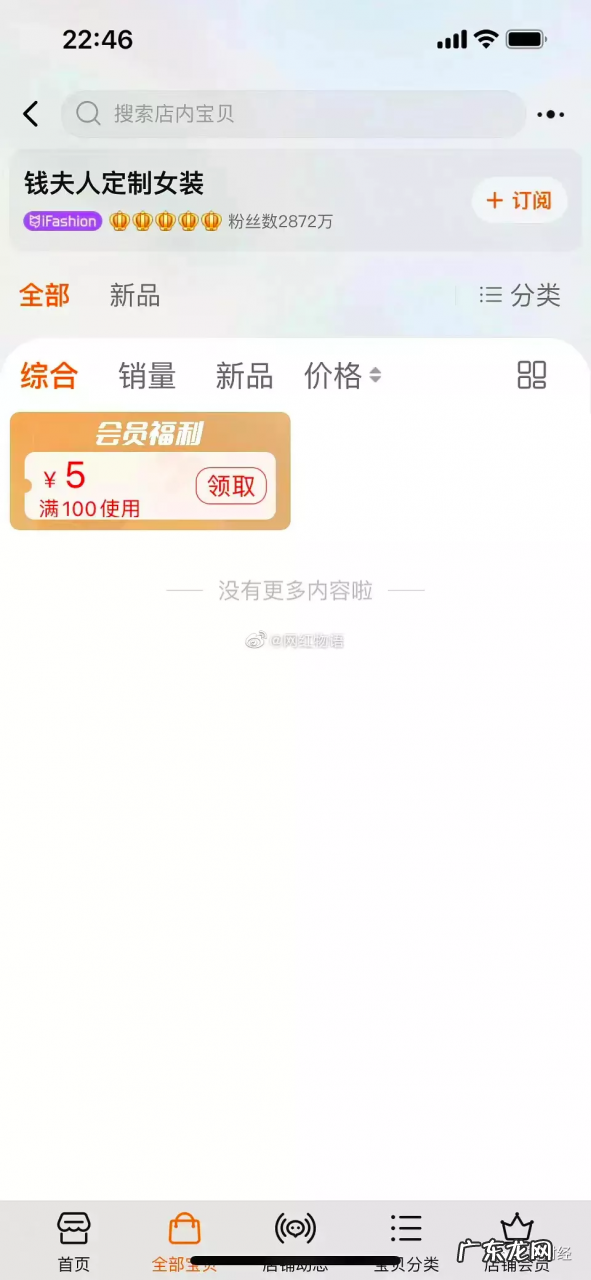 雪梨淘宝店铺抖音小红书账号均被封