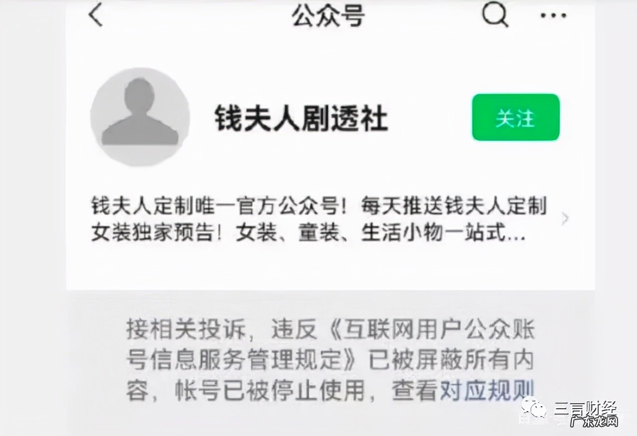 雪梨淘宝店铺抖音小红书账号均被封