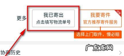 淘宝仅退款怎么操作?流程是什么?
