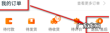 淘宝仅退款怎么操作?流程是什么?