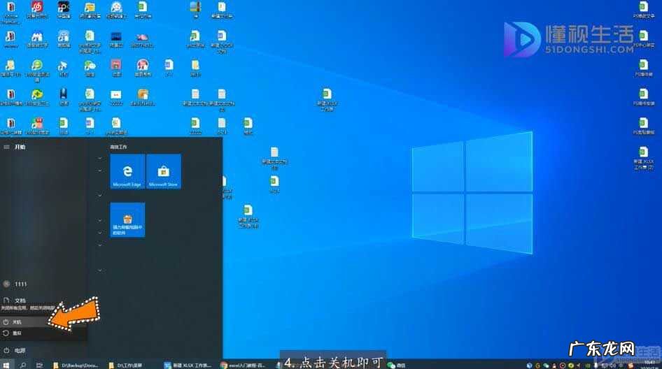 win8关机键怎么添加到开始菜单? win8怎么关机