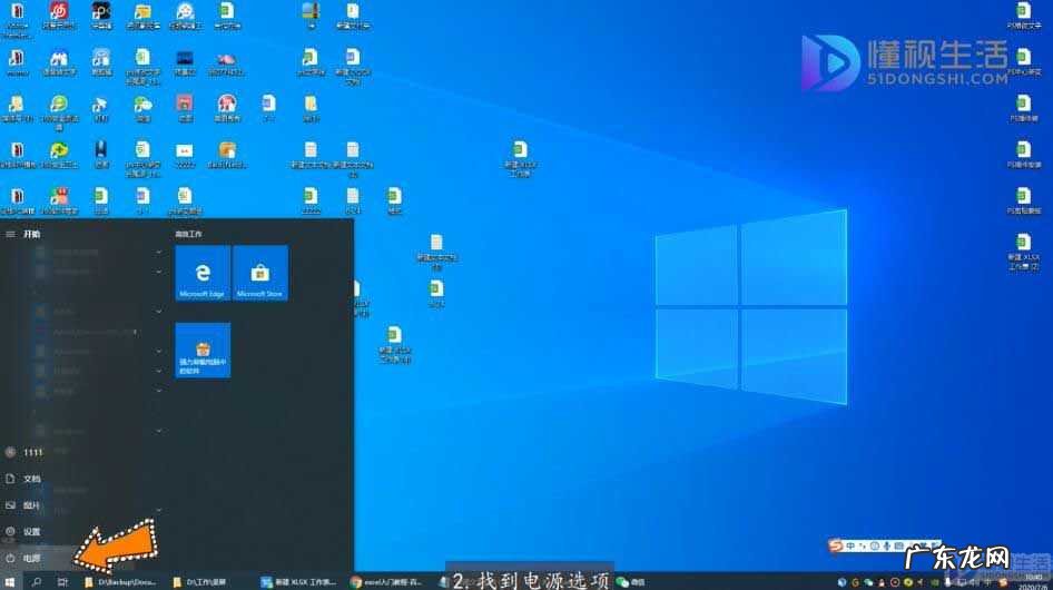 win8关机键怎么添加到开始菜单? win8怎么关机