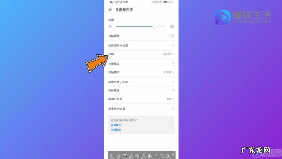 电脑屏保时间太短怎么设置? 屏保时间怎么设置