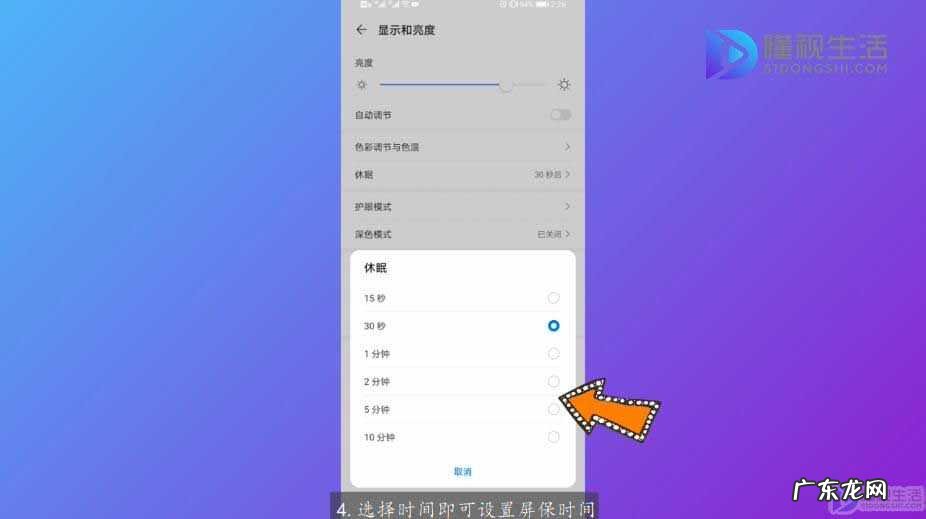 电脑屏保时间太短怎么设置? 屏保时间怎么设置