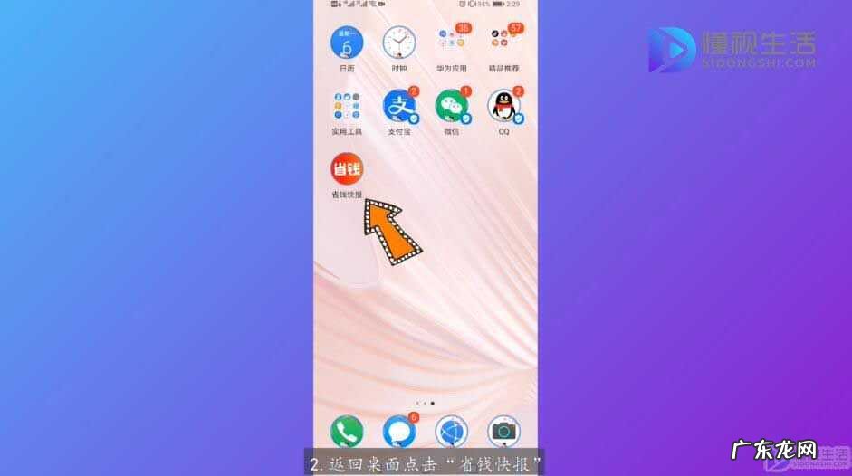 怎么在省钱快报上卖东西？ 省钱快报怎么用