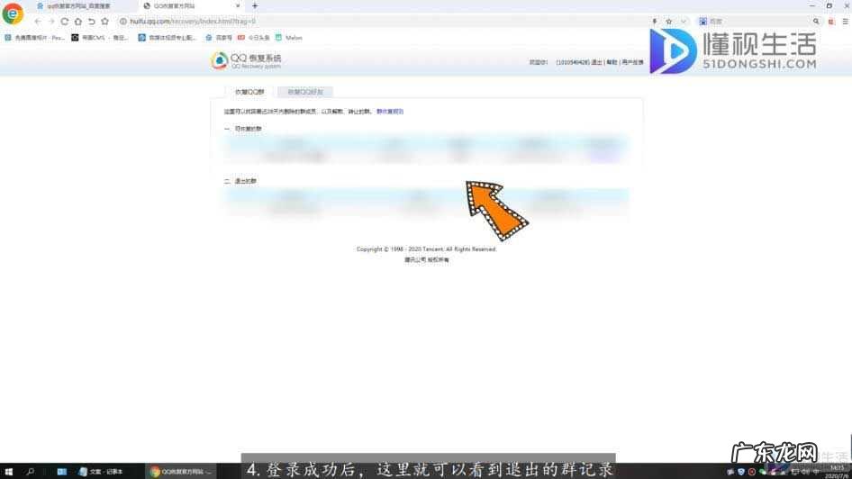 手机qq历史加过的群？ 手机qq怎么看退群记录